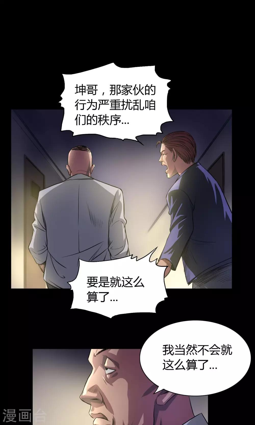 第30话 老鬼13