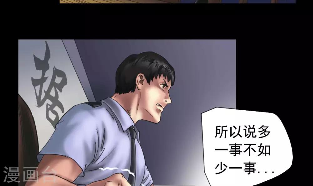 第109话 谁在意真相？14