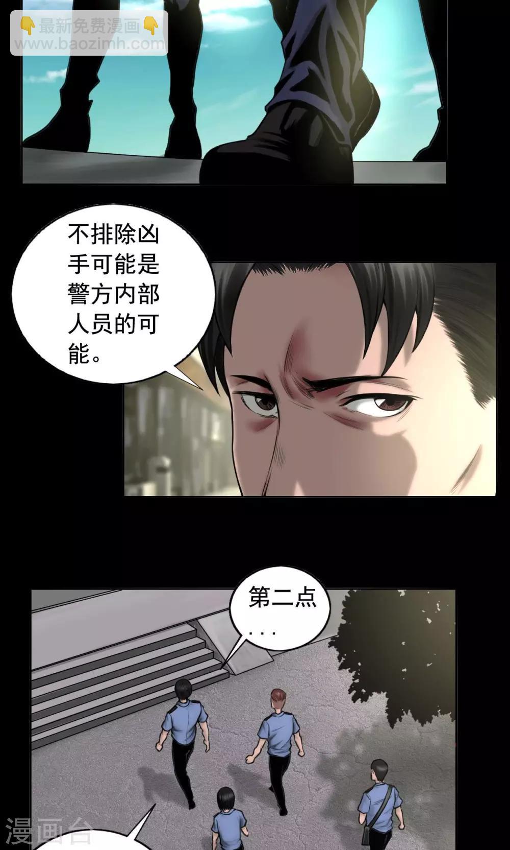第81话 私藏证据10