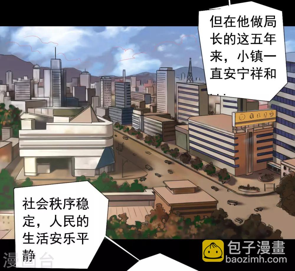 第117话 五亿探长16