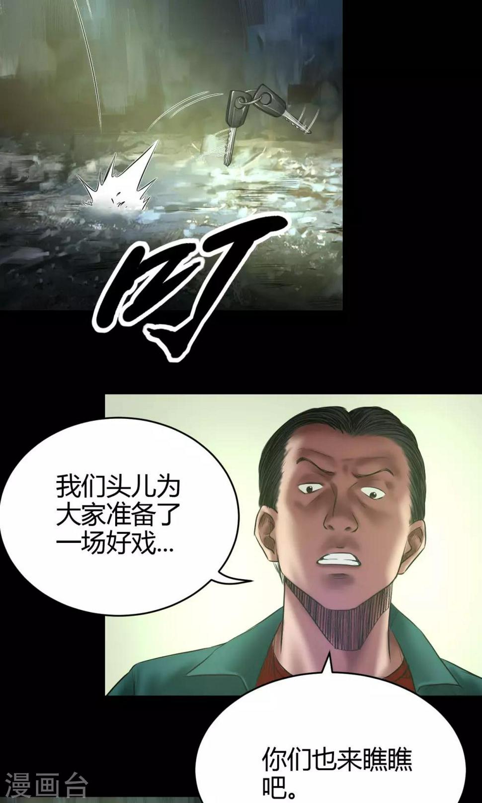 第51话 狗咬狗11
