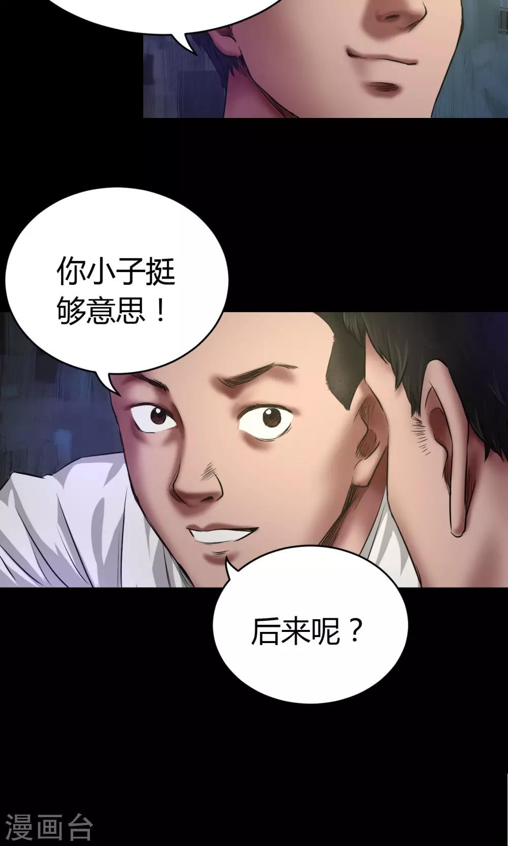 第50话 绝望7