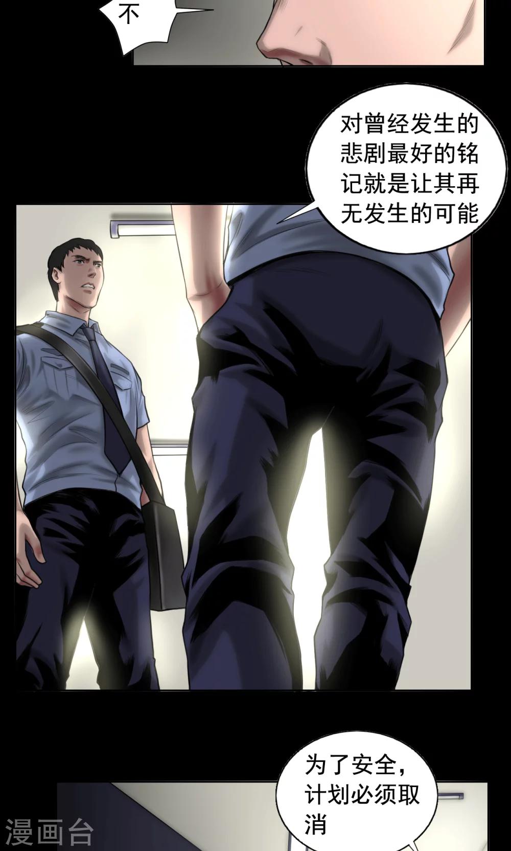 第83话 国际刑警12