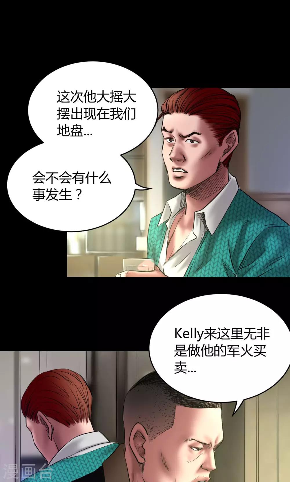 第61话 骷髅和翅膀7