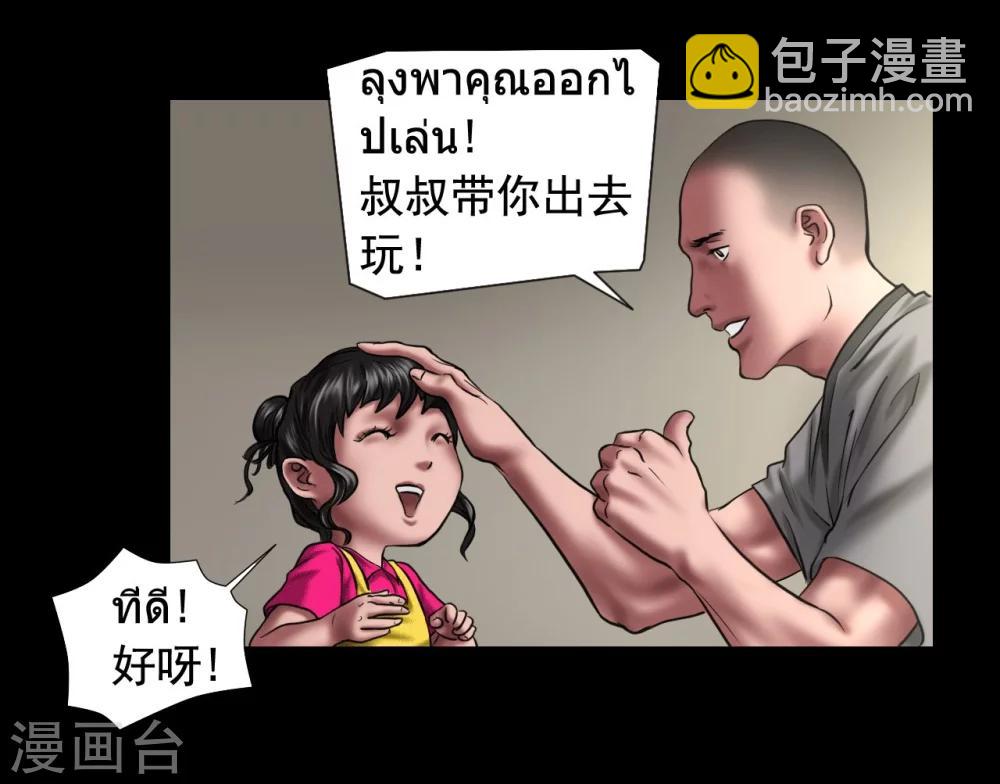 第122话 混乱13