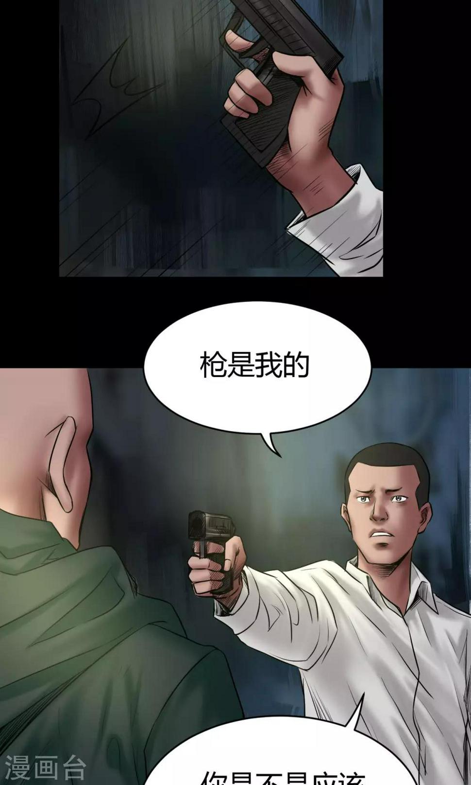第56话 雨夜枪杀7