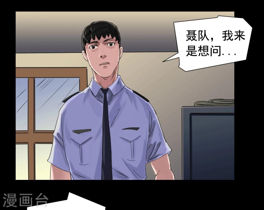 第111话 真实的身份18