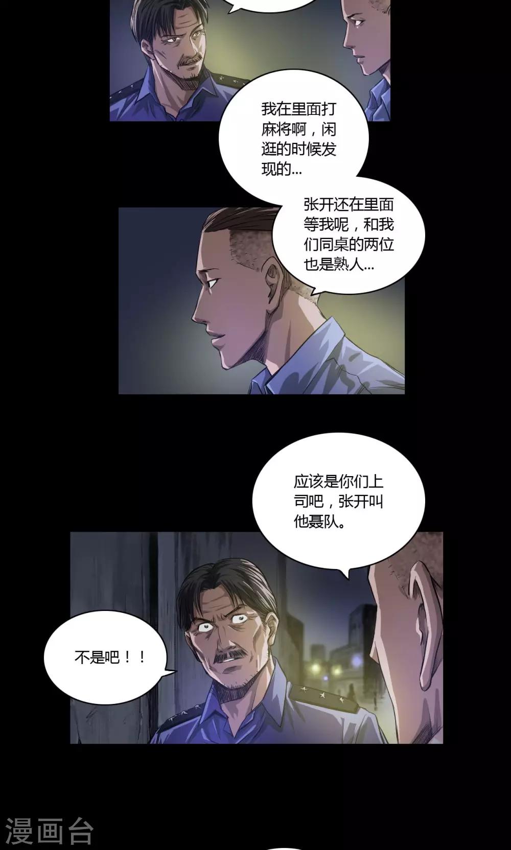 第17话 后门2