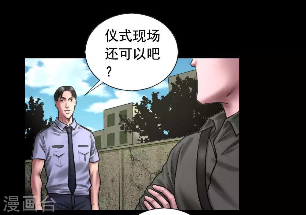 第94话 交接发布会6