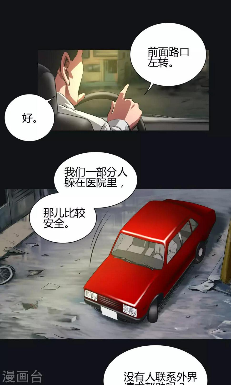 第37话 嘿!嫂子2