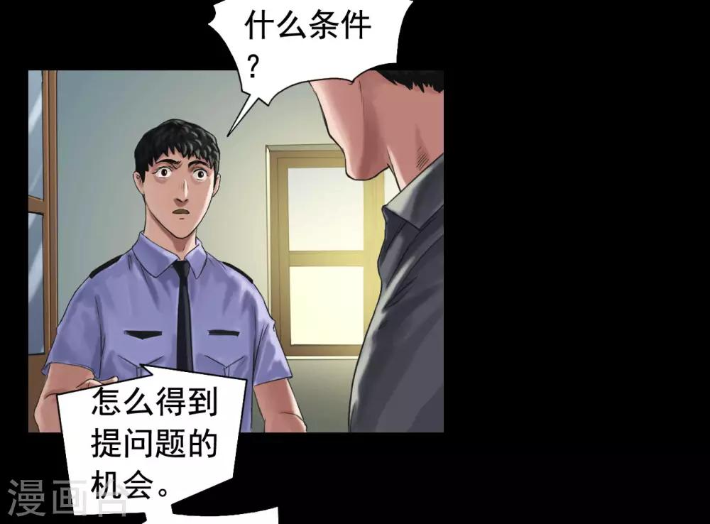 第115话 利用价值21