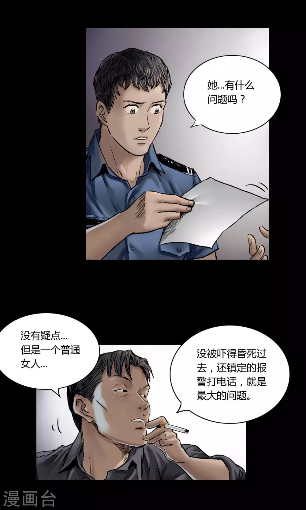 第5话 跟踪10