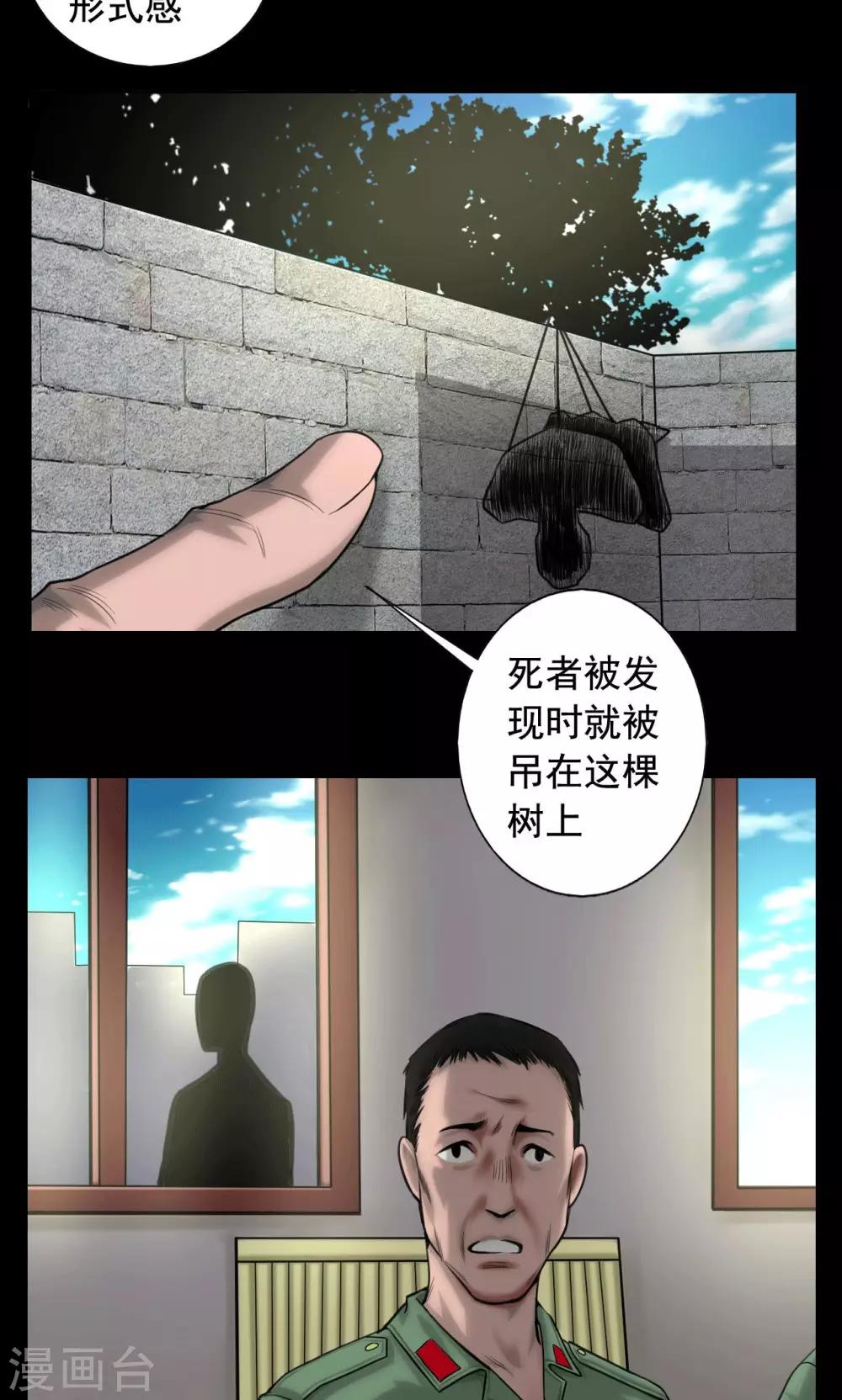 第78话 立下志愿1