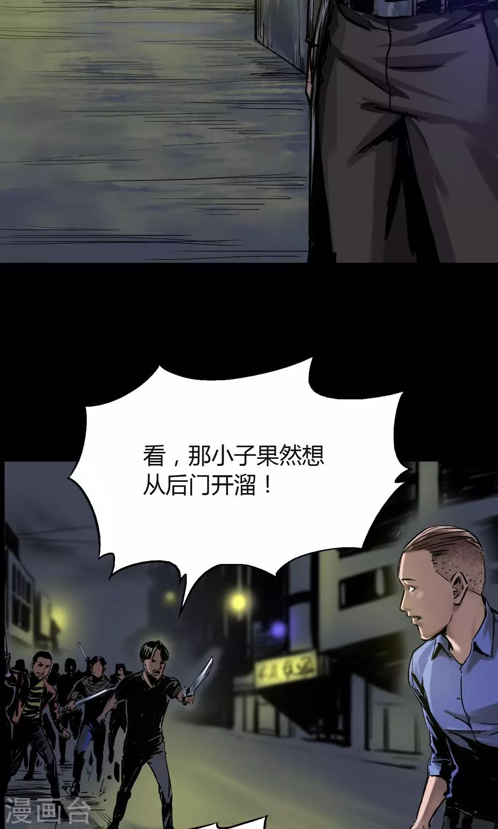 第15话 巷战3