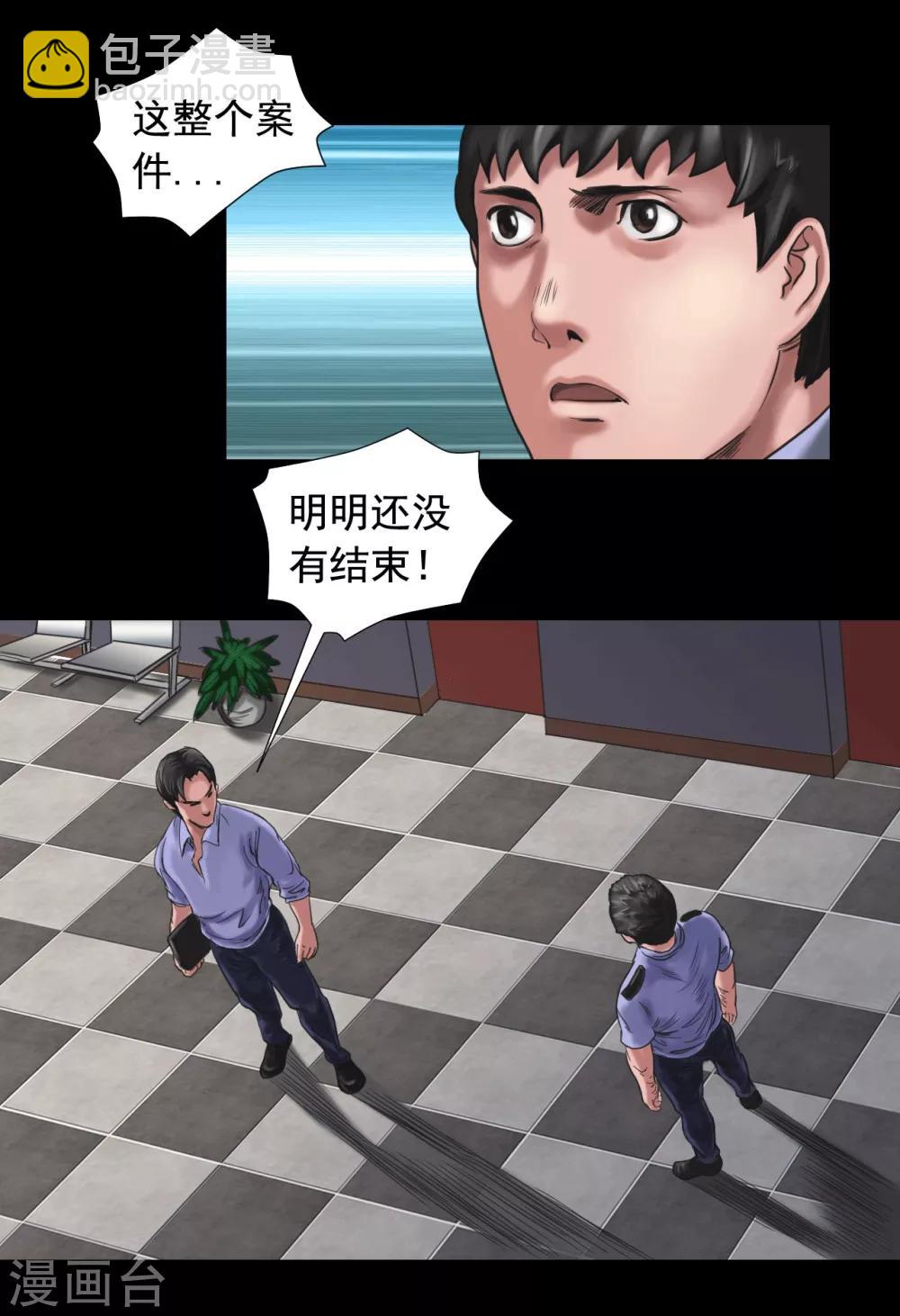 第106话 母亲下落20