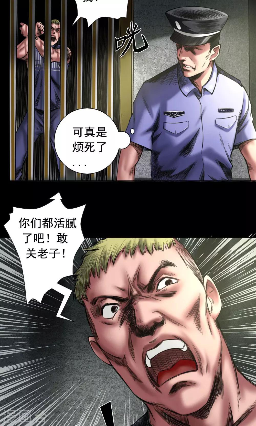 第74话 劫狱5