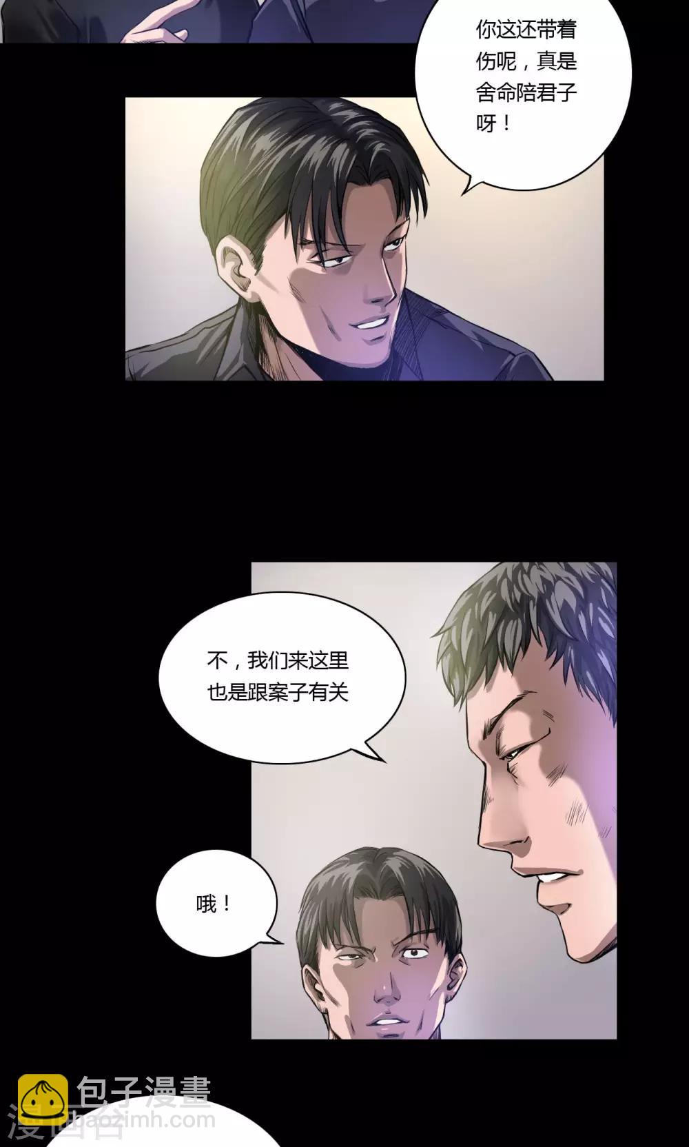 第15话 巷战22