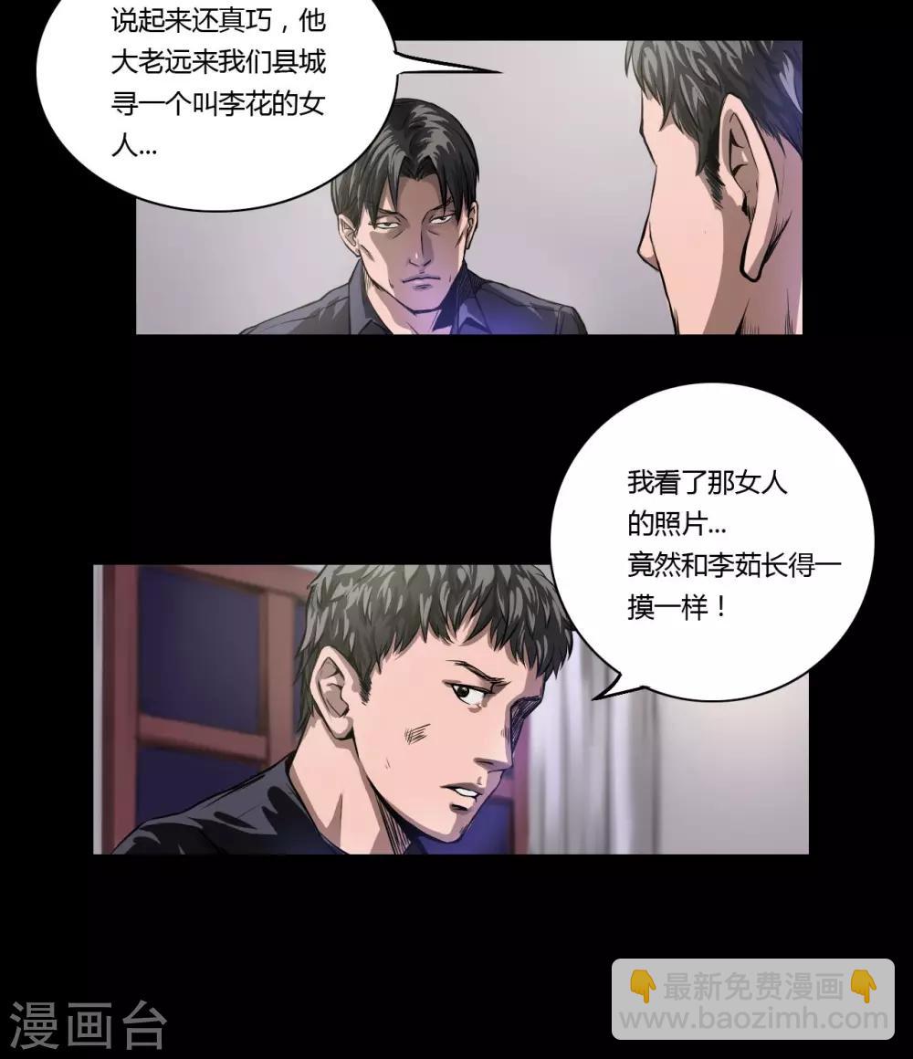 第15话 巷战23