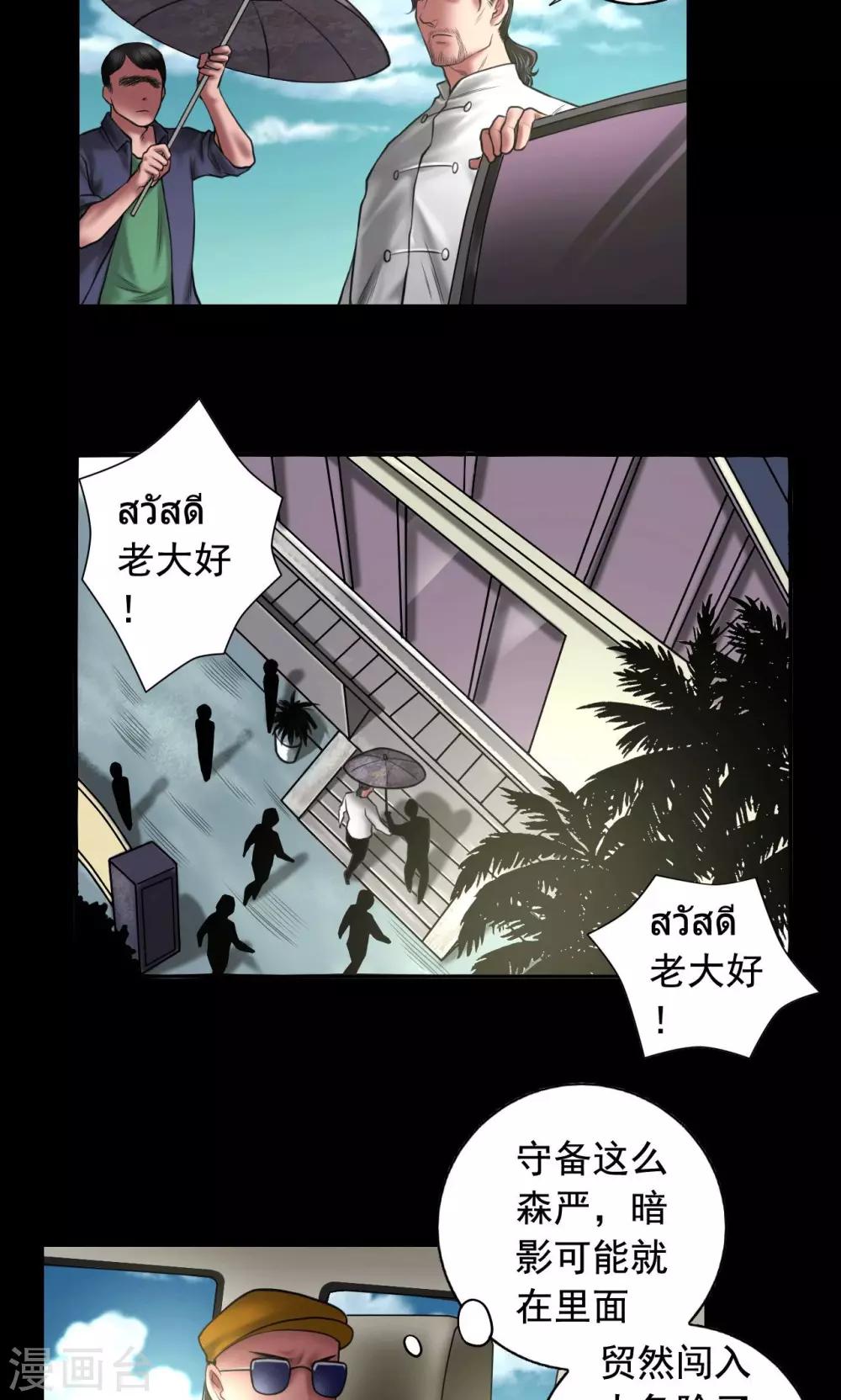第85话 结义兄弟11