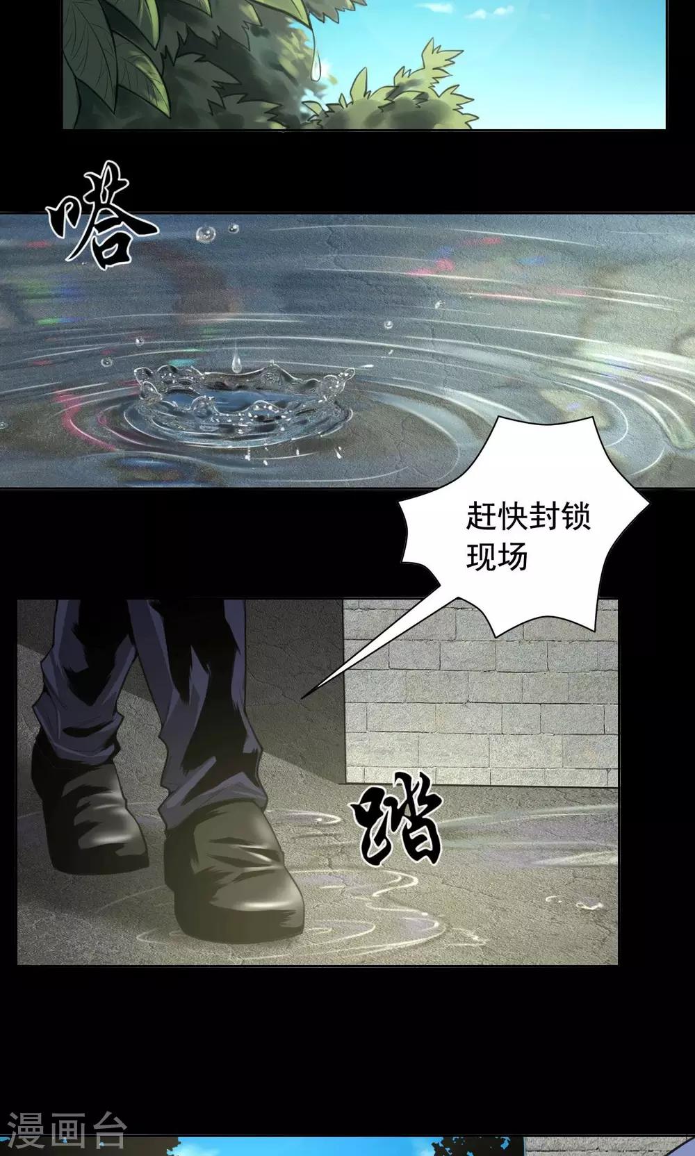 第79话 清晨雨停0