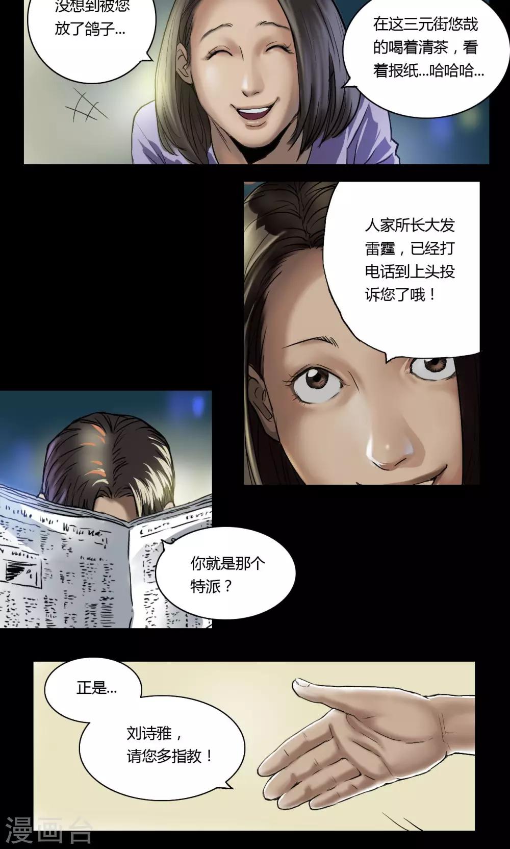 第11话 刘诗雅15