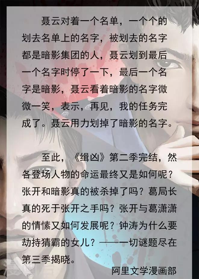 最终话 幕后谜云37