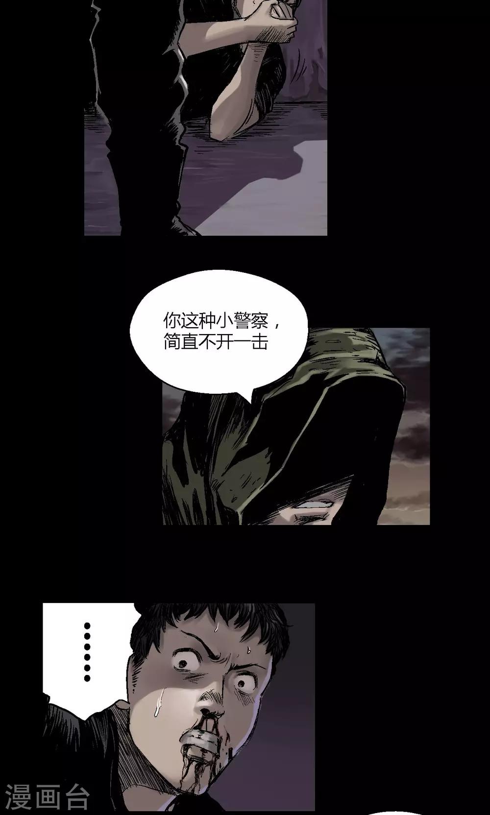 第7话  疯狗7