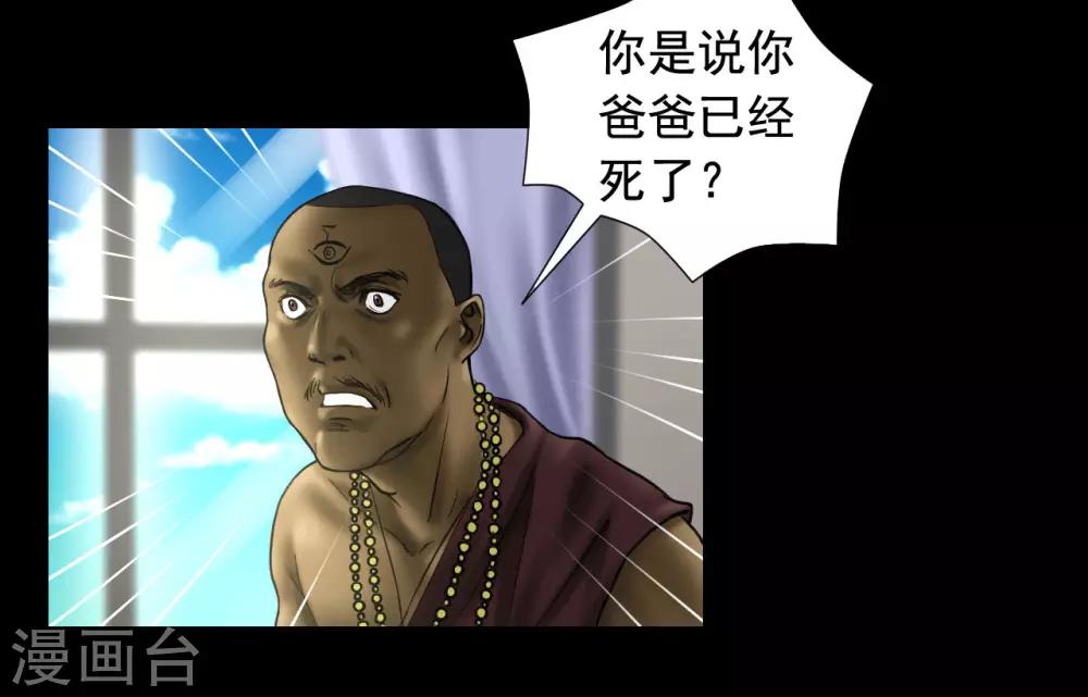 第119话 阴谋25