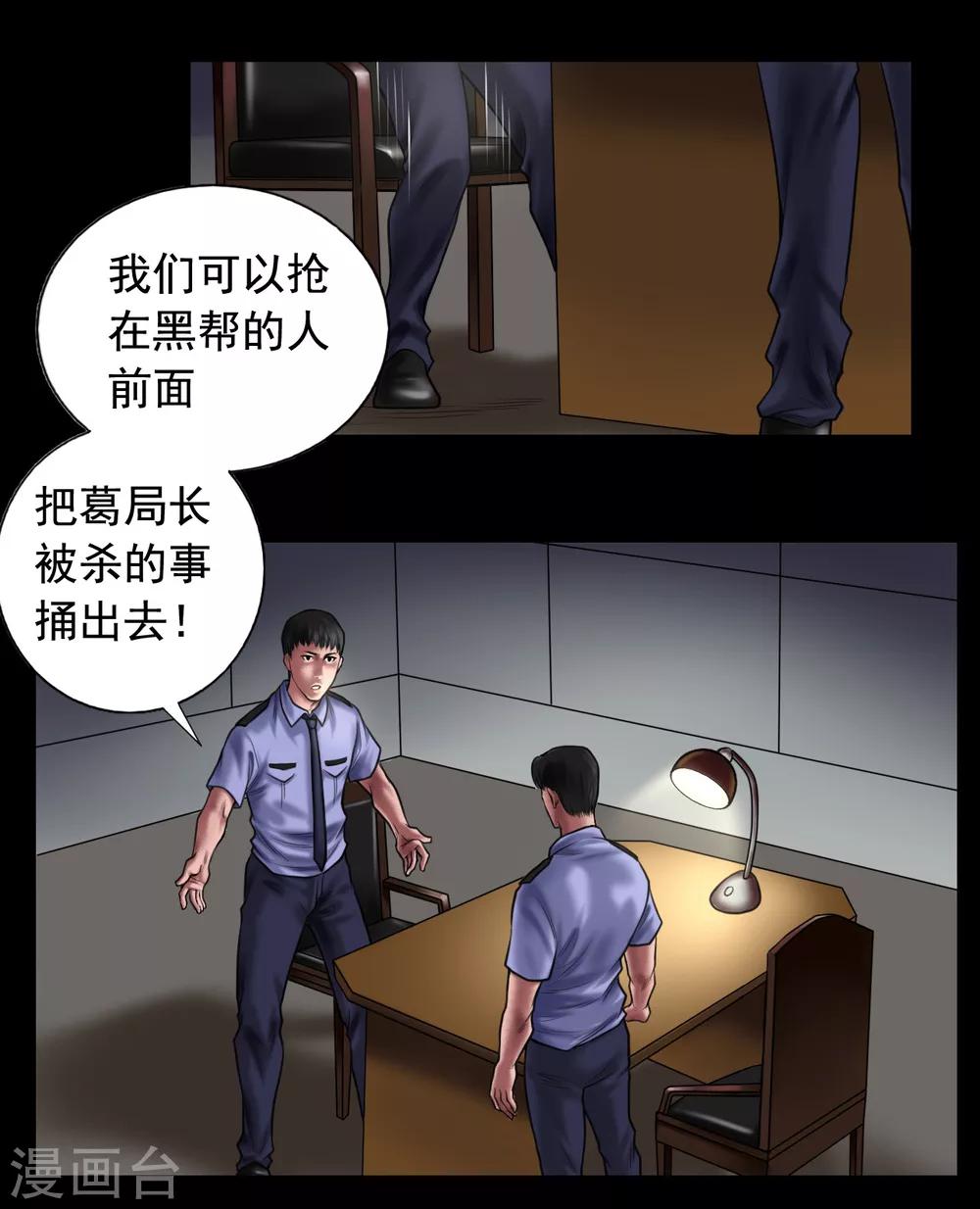 第98话 母亲的下落21