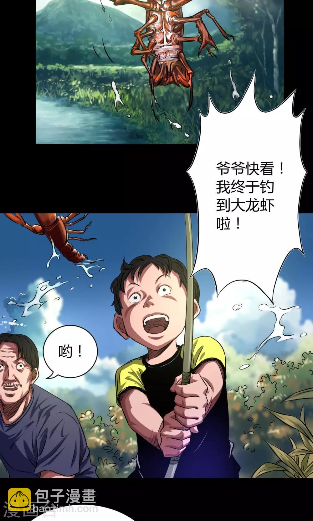 第44话 四年前12