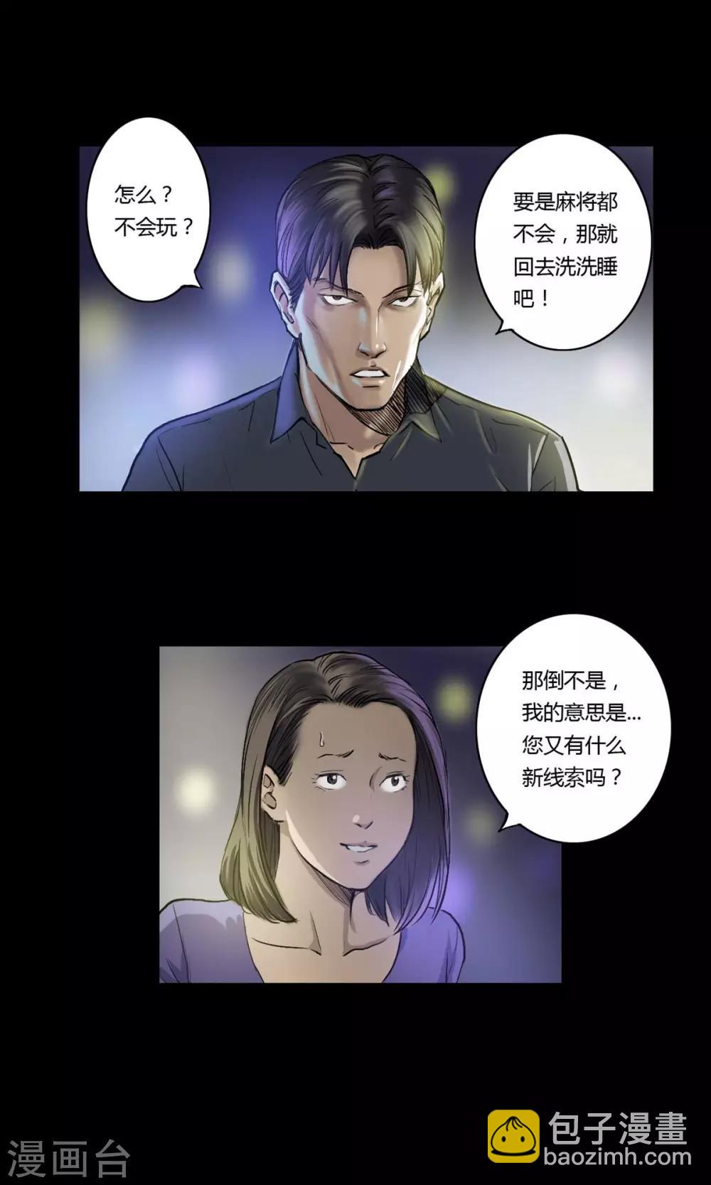 第12话 意外相会1