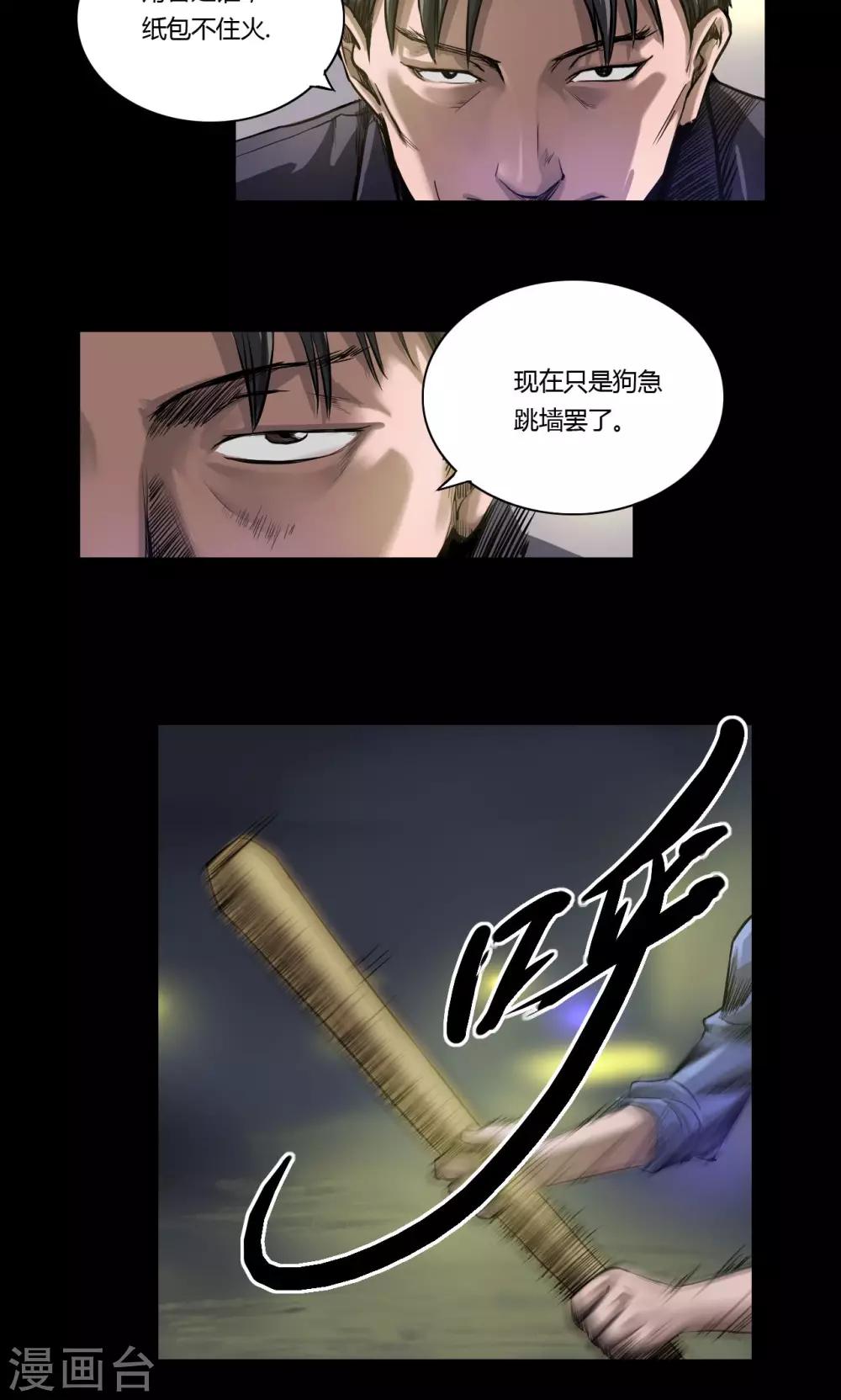 第15话 巷战16