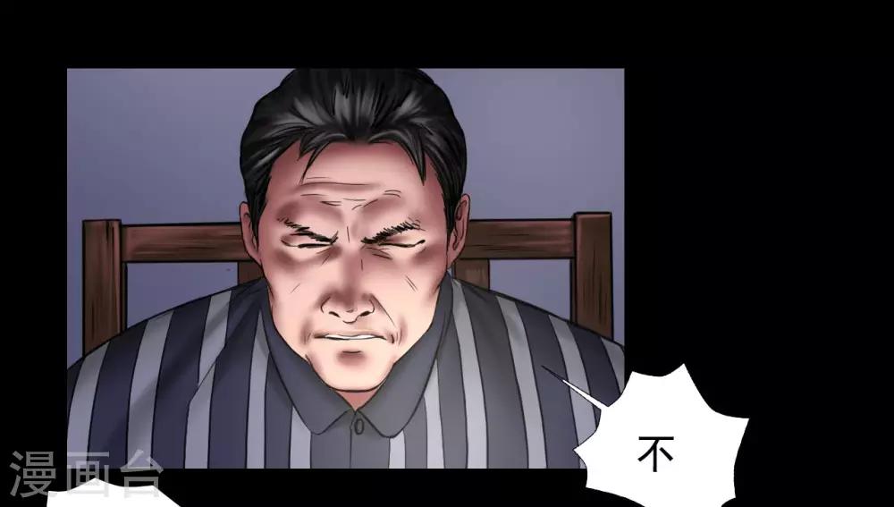 第108话 当年悬案34