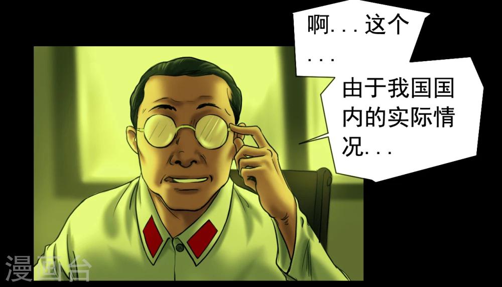 第112话 二十年前15