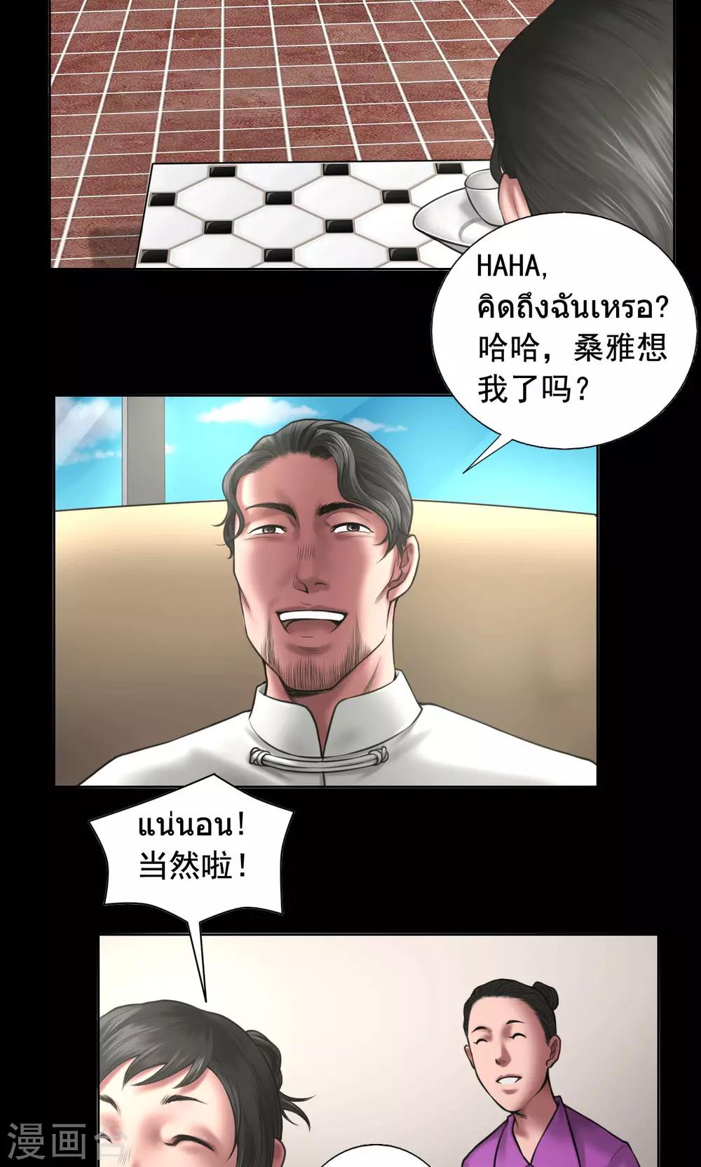 第87话 一念之仁9