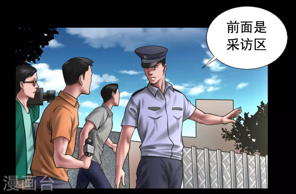第94话 交接发布会23