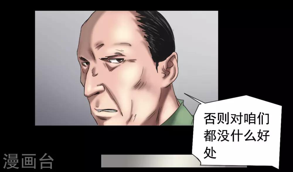 第109话 谁在意真相？30
