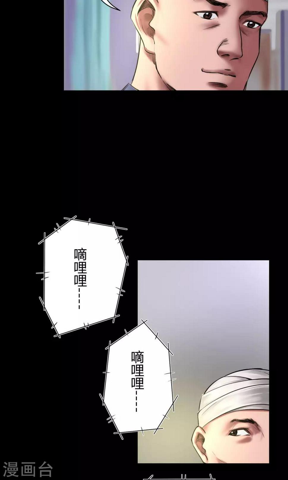 第47话 深渊14