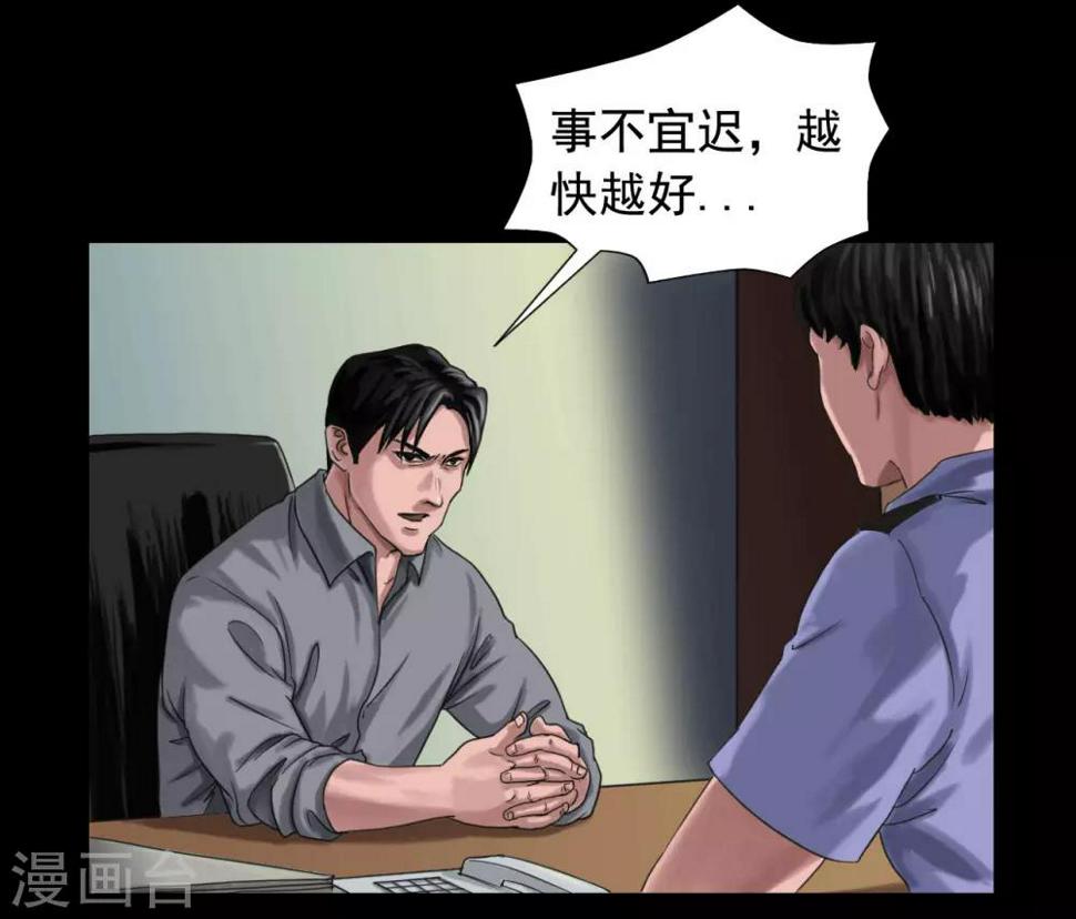 第116话 正义的伙伴7
