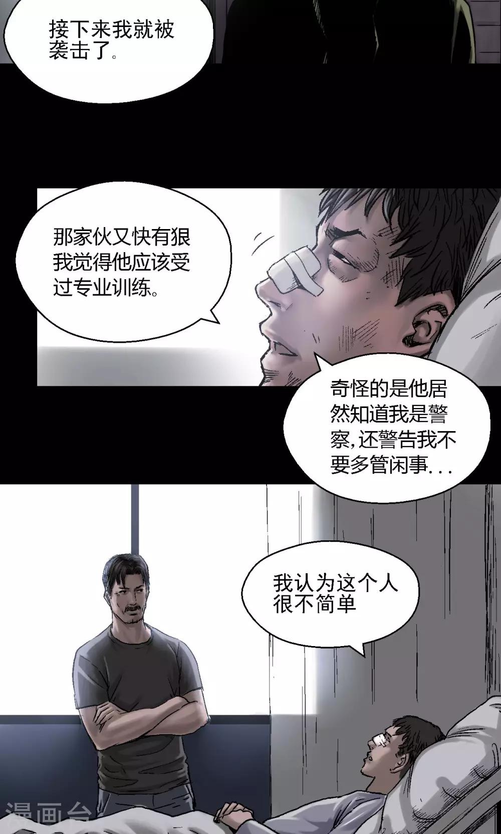 第8话 案件尘封7