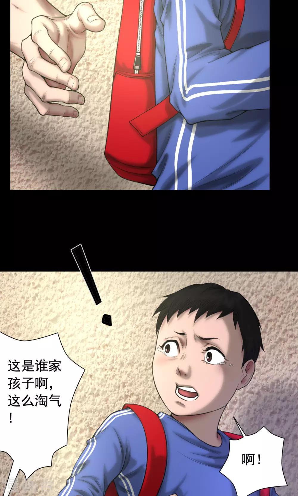 第77话 父亲之死16
