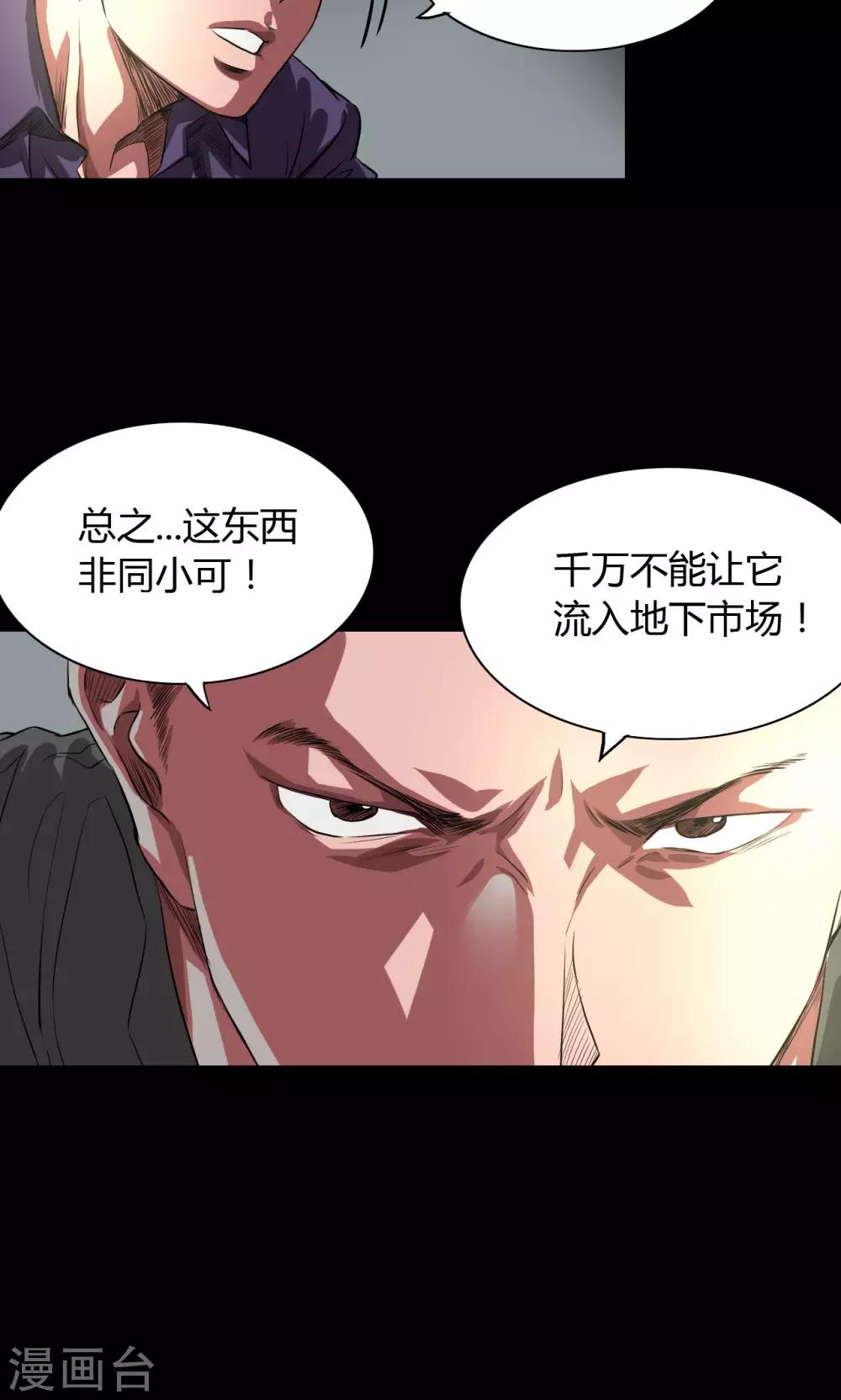 第30话 老鬼7