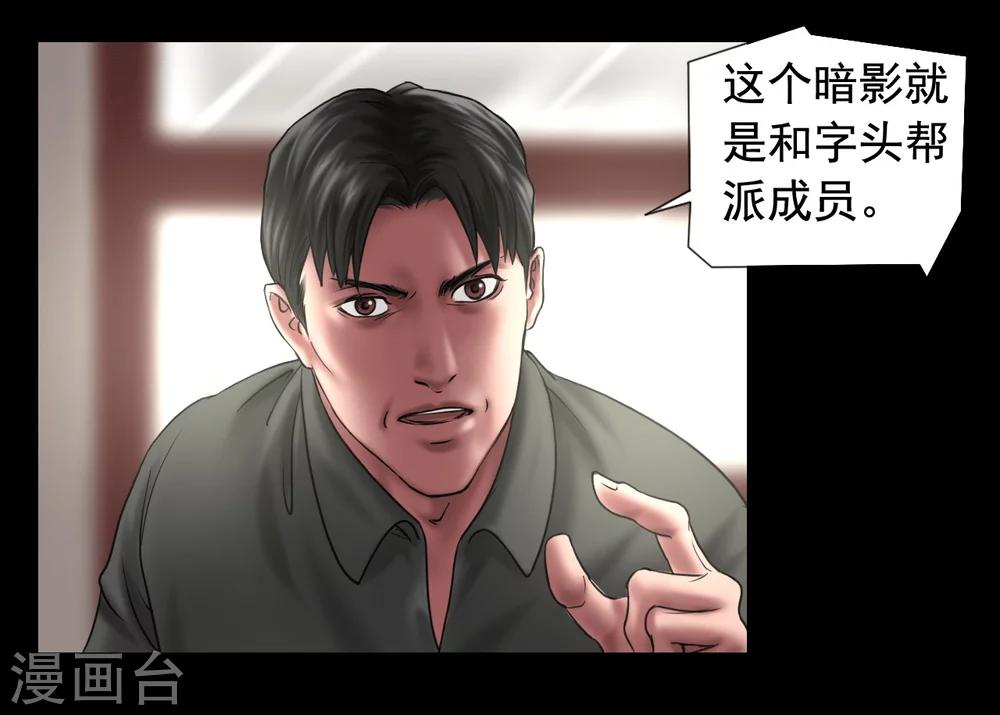 第114话 黑帮万事通20
