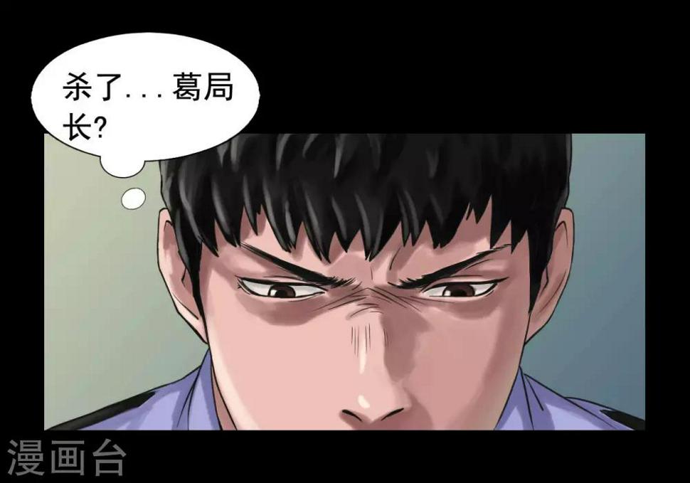 第116话 正义的伙伴13