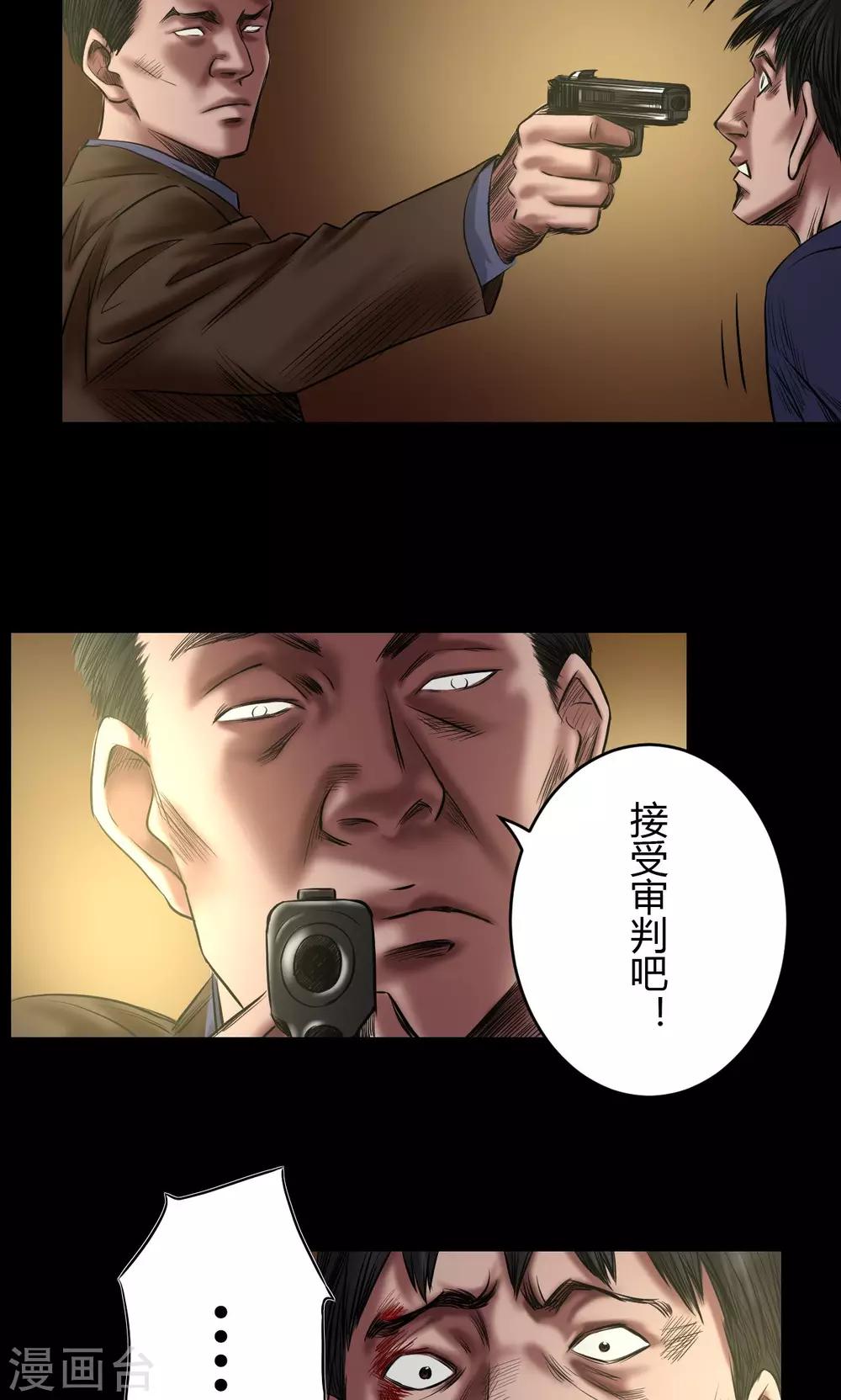 第52话 罪恶10