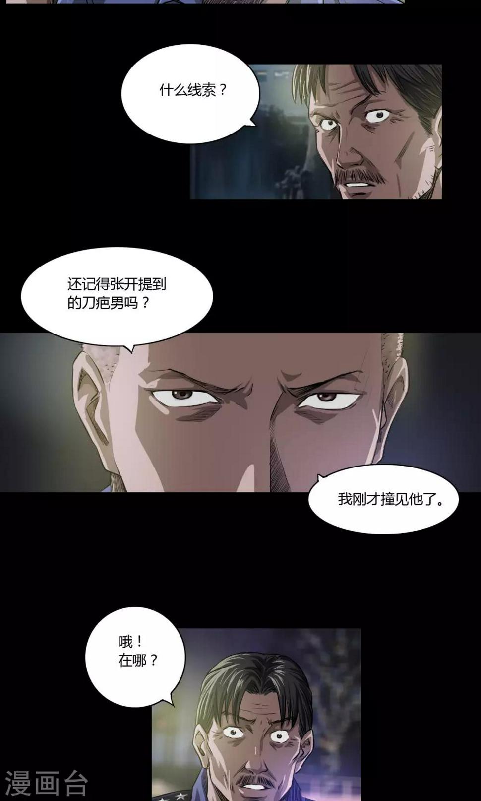 第16话 老钟9