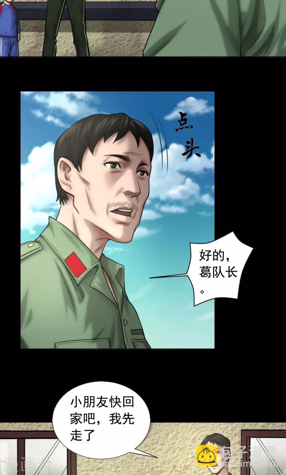 第78话 立下志愿7