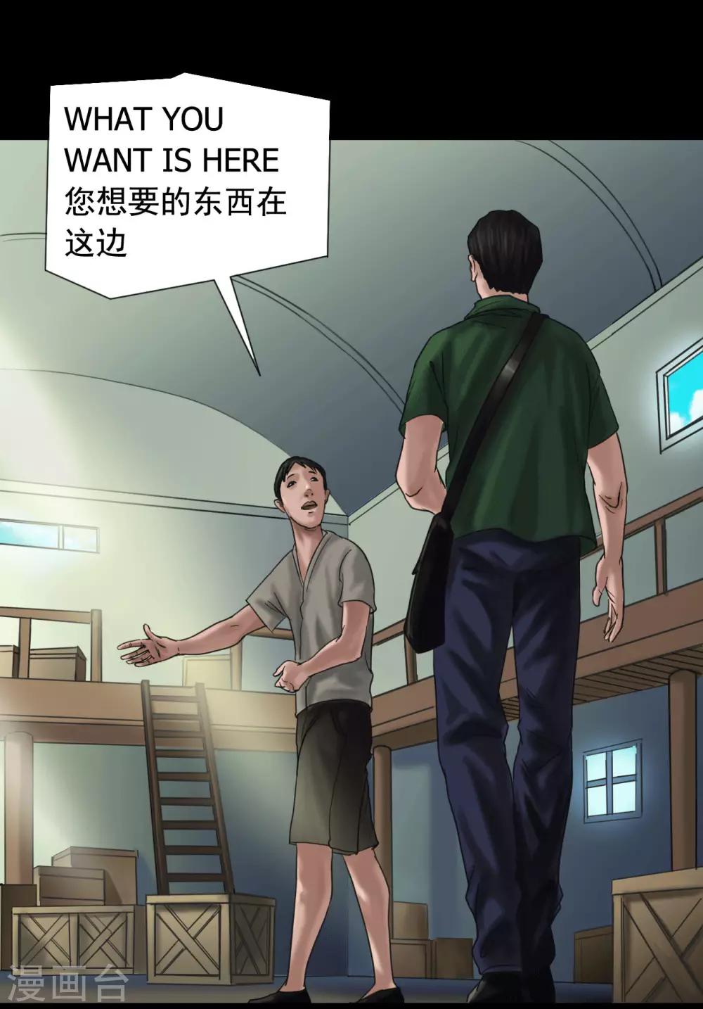 第118话 通缉令33