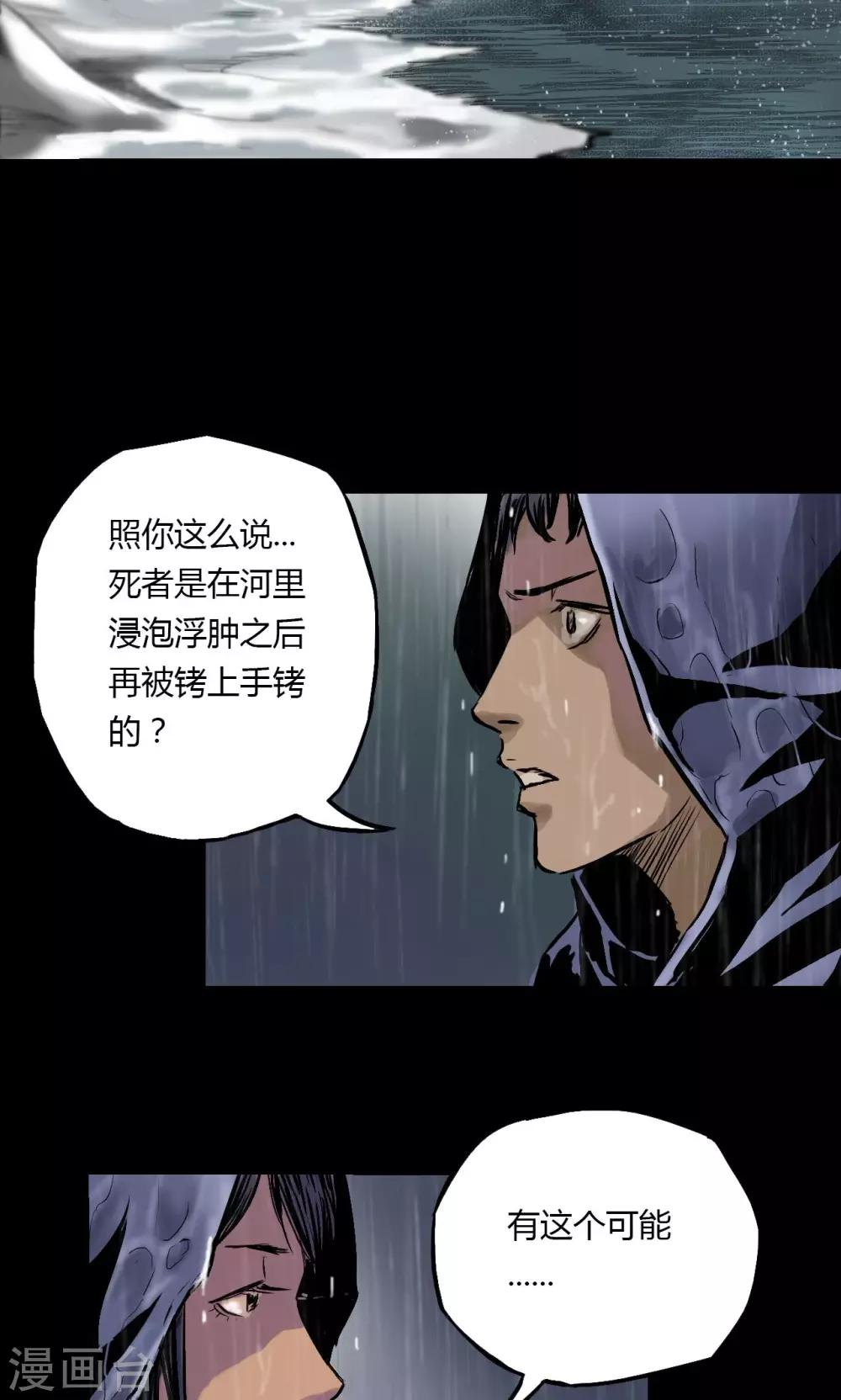 第2话 雨夜浮尸（下）17