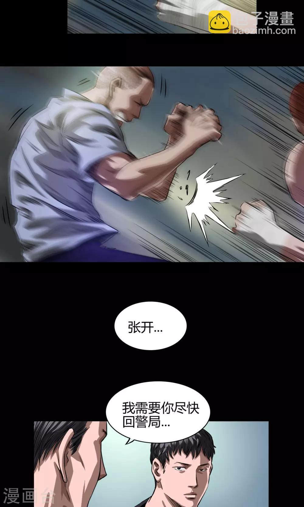 第19话 刑警队长4